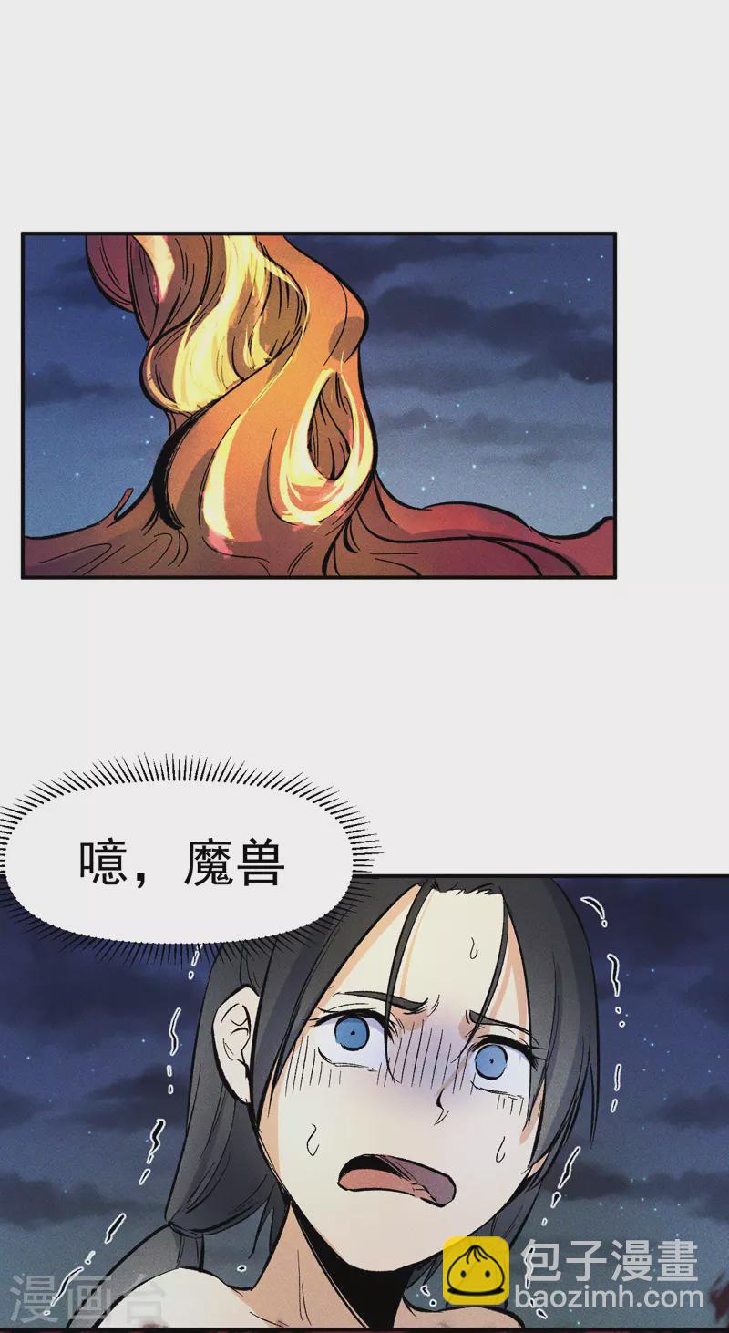 第19话 大佬出山(1/2)-第20话