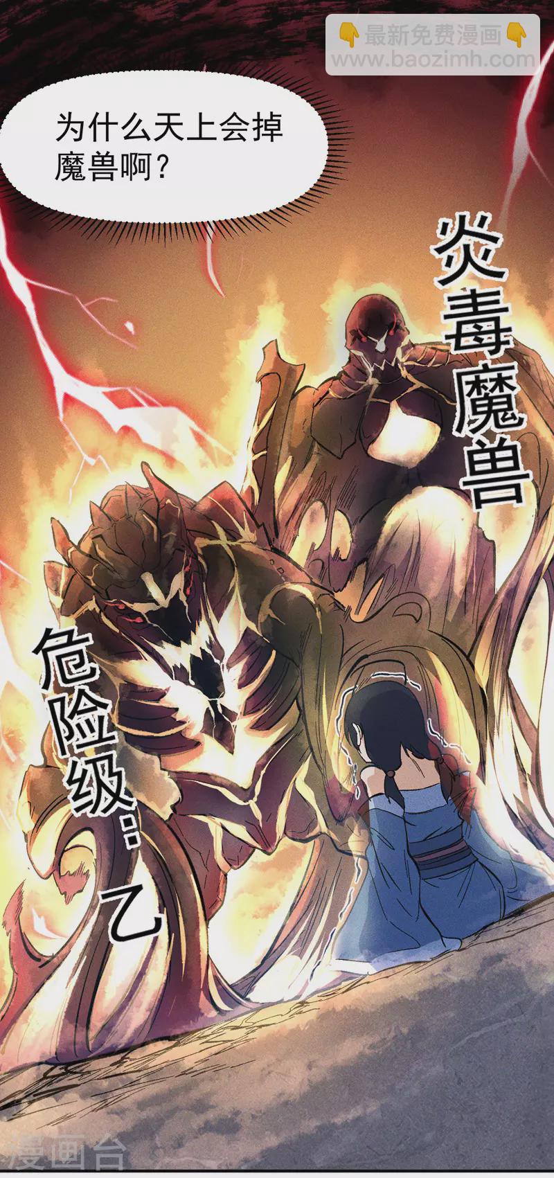 第19话 大佬出山(1/2)-第20话