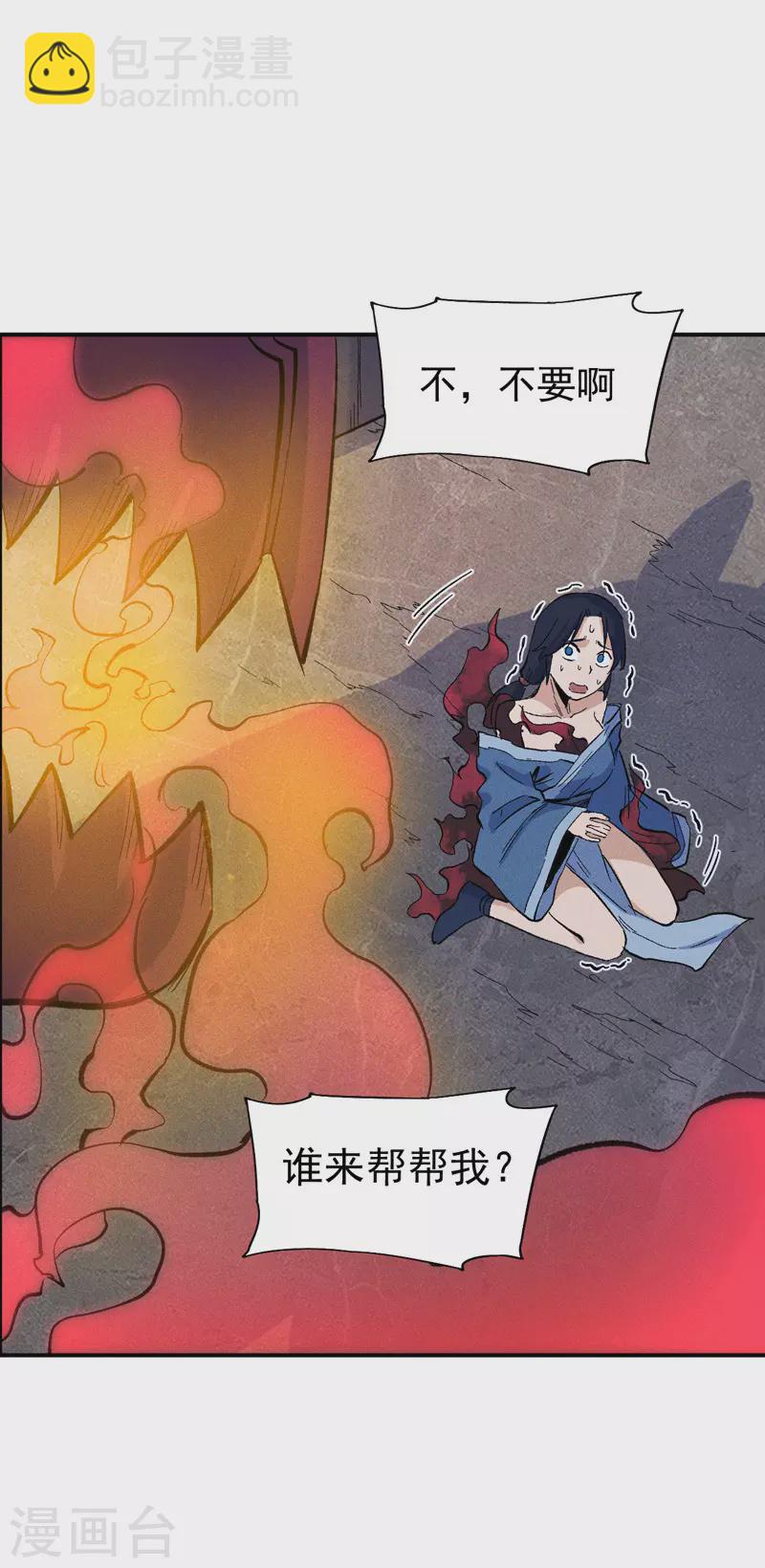 第19话 大佬出山(1/2)-第20话