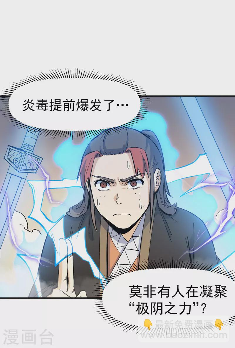 第19话 大佬出山(1/2)-第20话