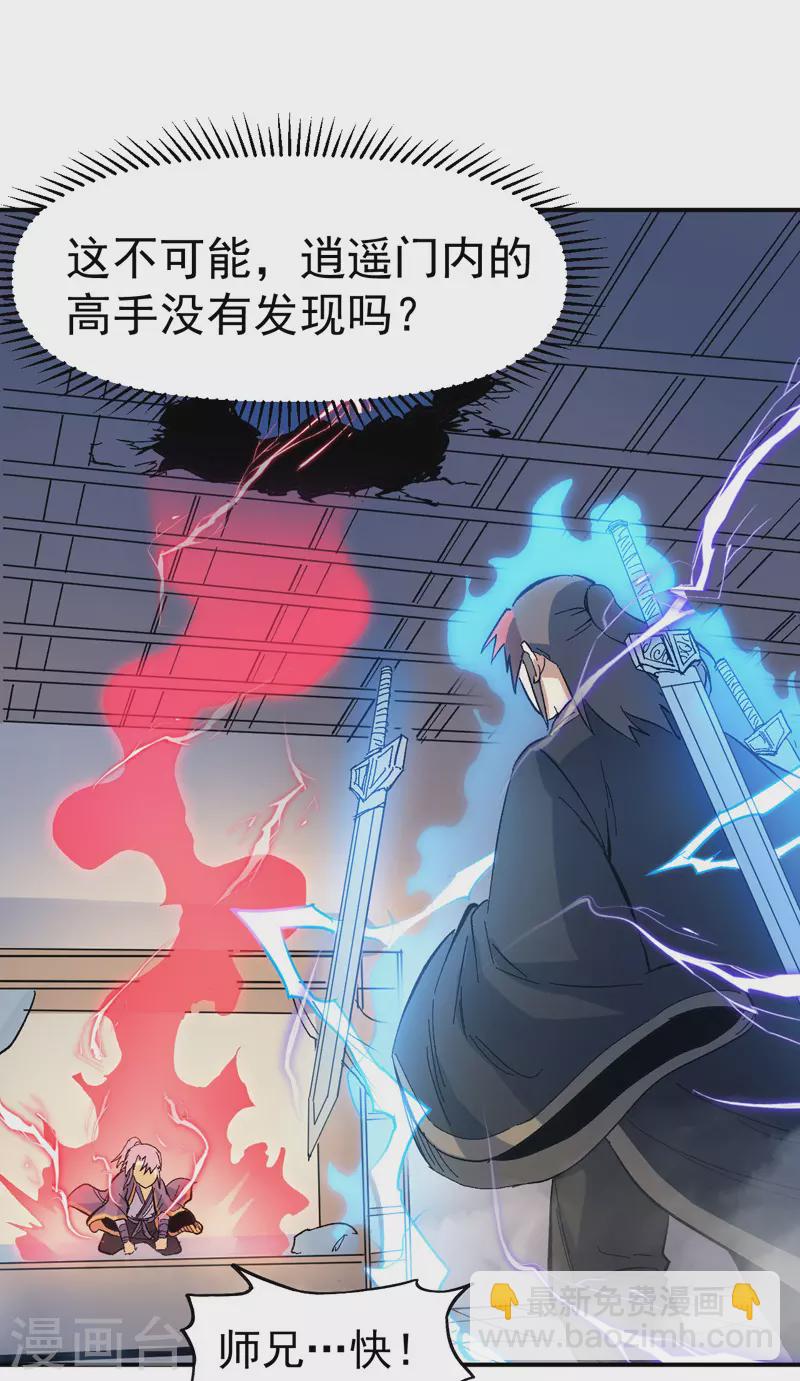 第19话 大佬出山(1/2)-第20话