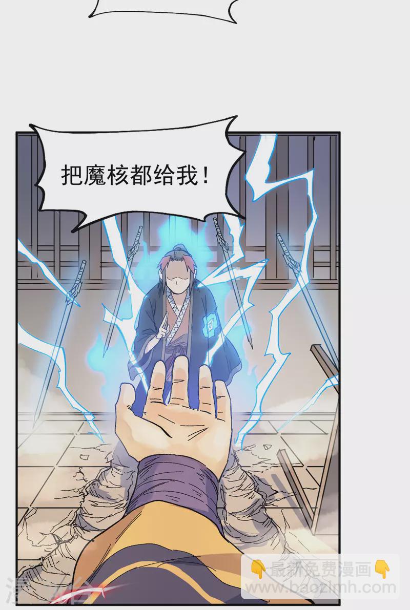 第19话 大佬出山(1/2)-第20话