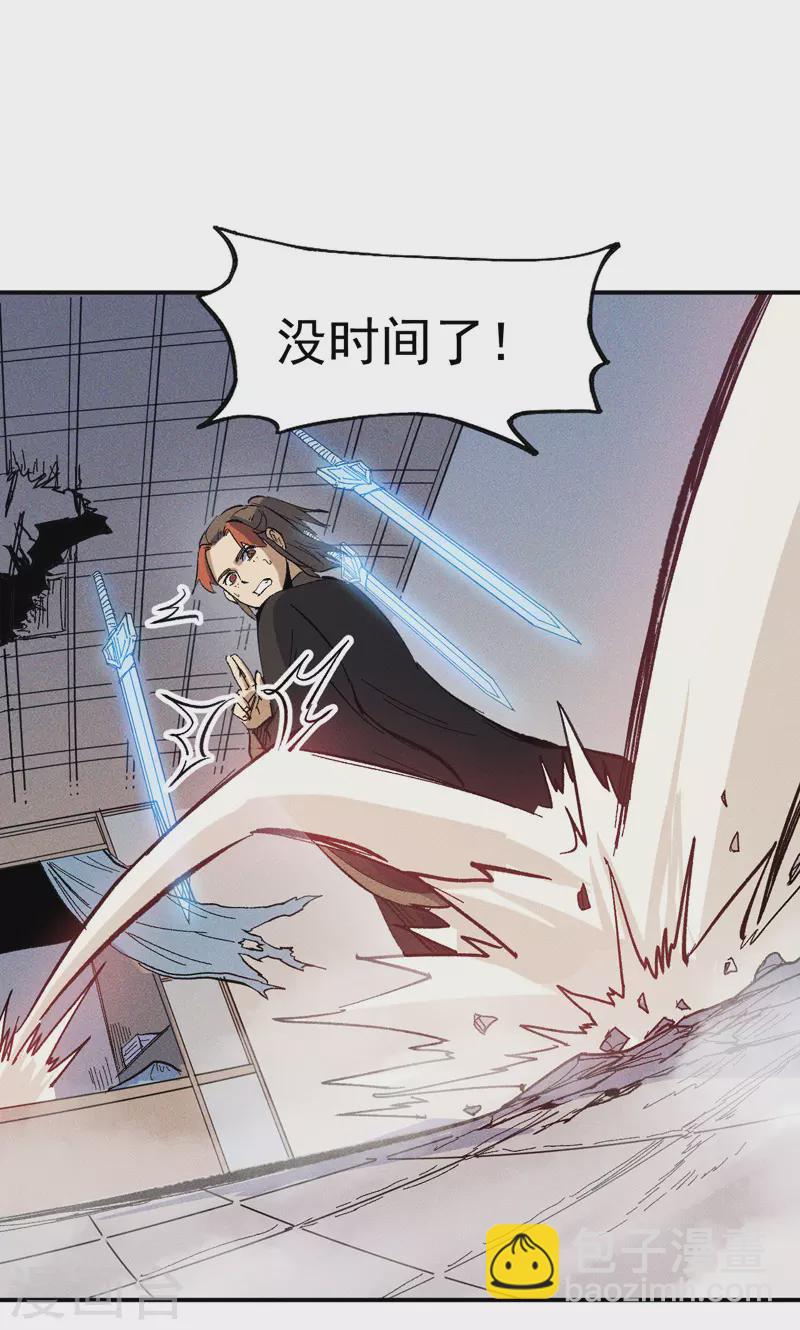 第19话 大佬出山(1/2)-第20话