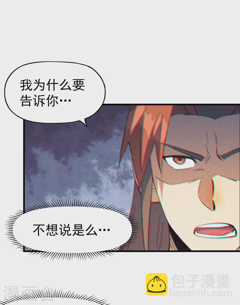 第189话 武神阁-第192话