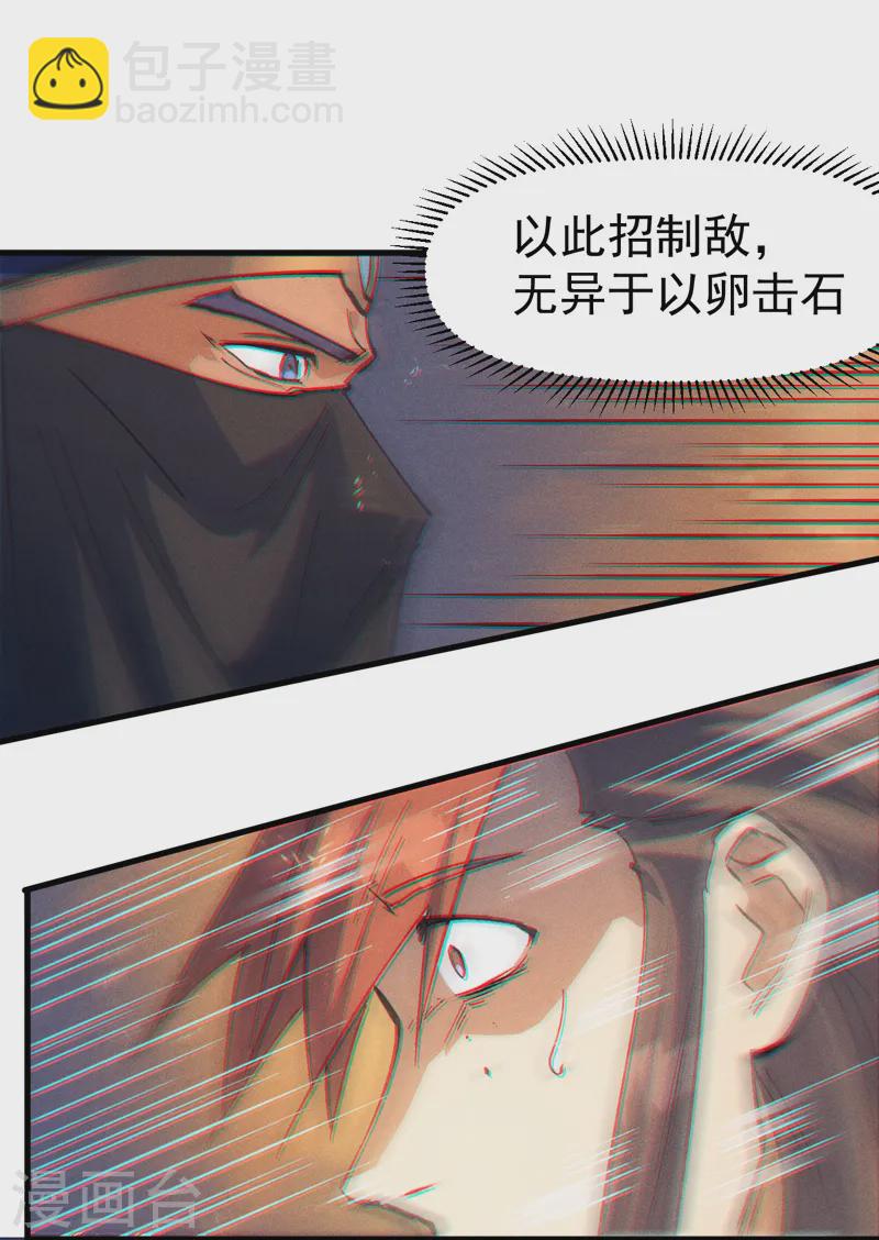 史上最強男主角 - 第189話 武神閣 - 1