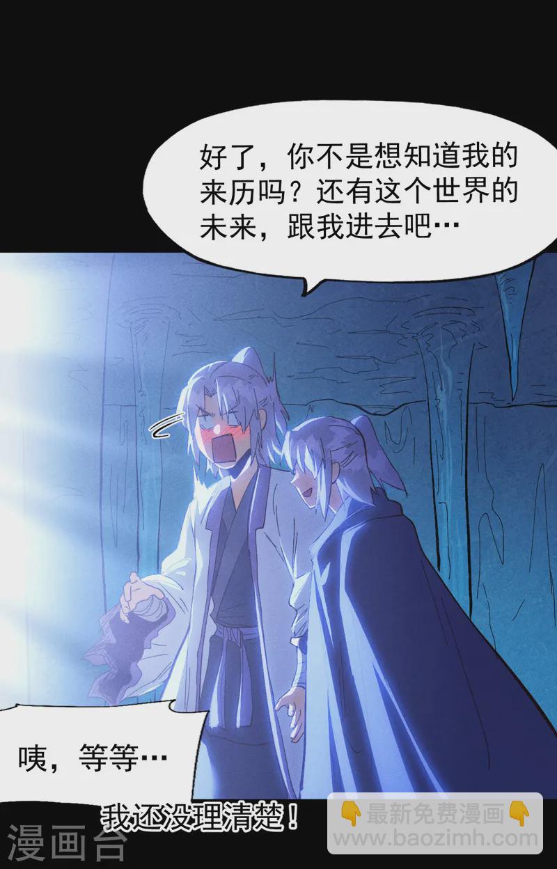 第191话 我是你(1/2)-第194话