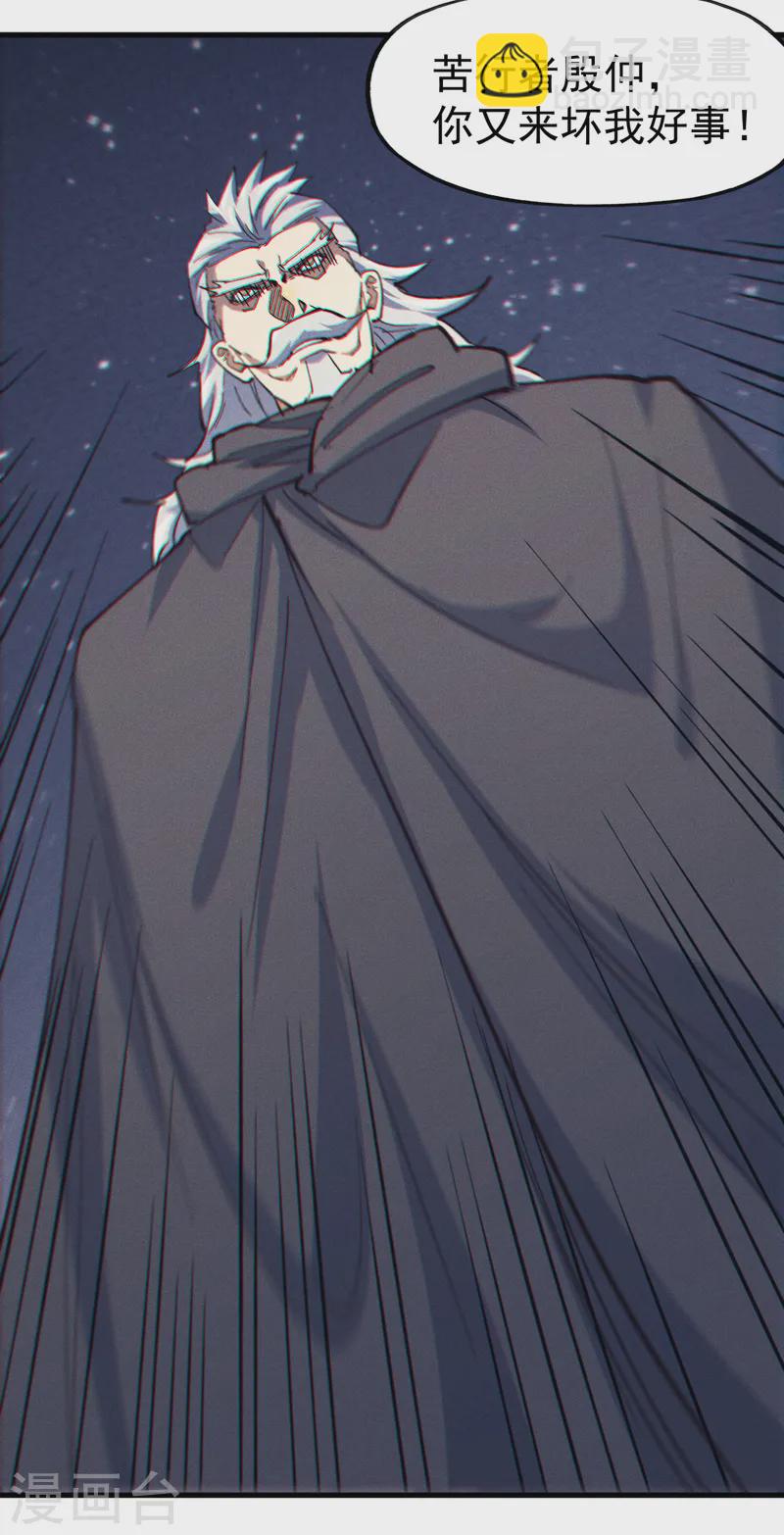 第191话 我是你(1/2)-第194话