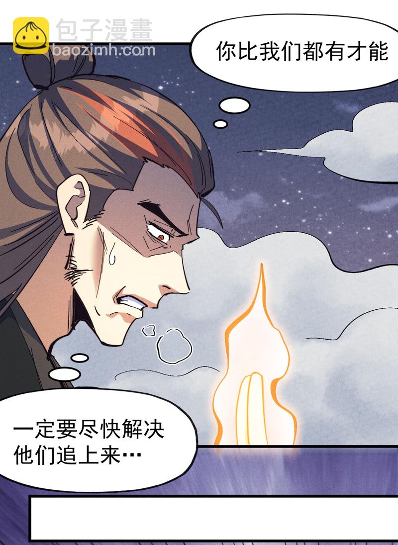 第193话 打不过-第196话