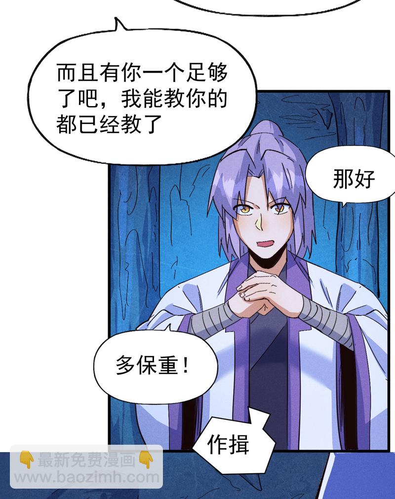 第195话 乾坤大挪移-第198话