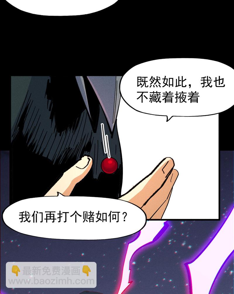 史上最強男主角 - 第195話 乾坤大挪移 - 6