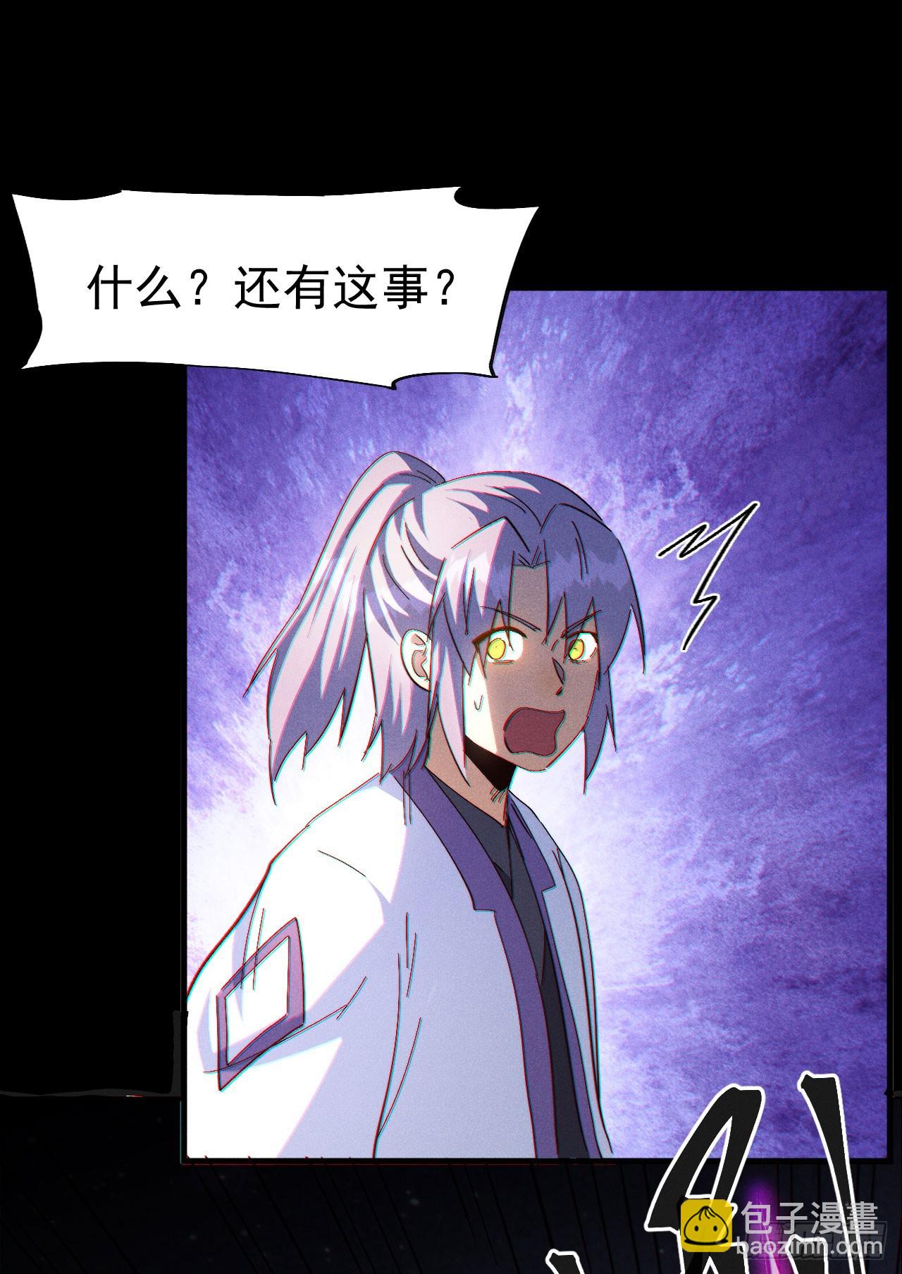 第197话 拴上-第200话