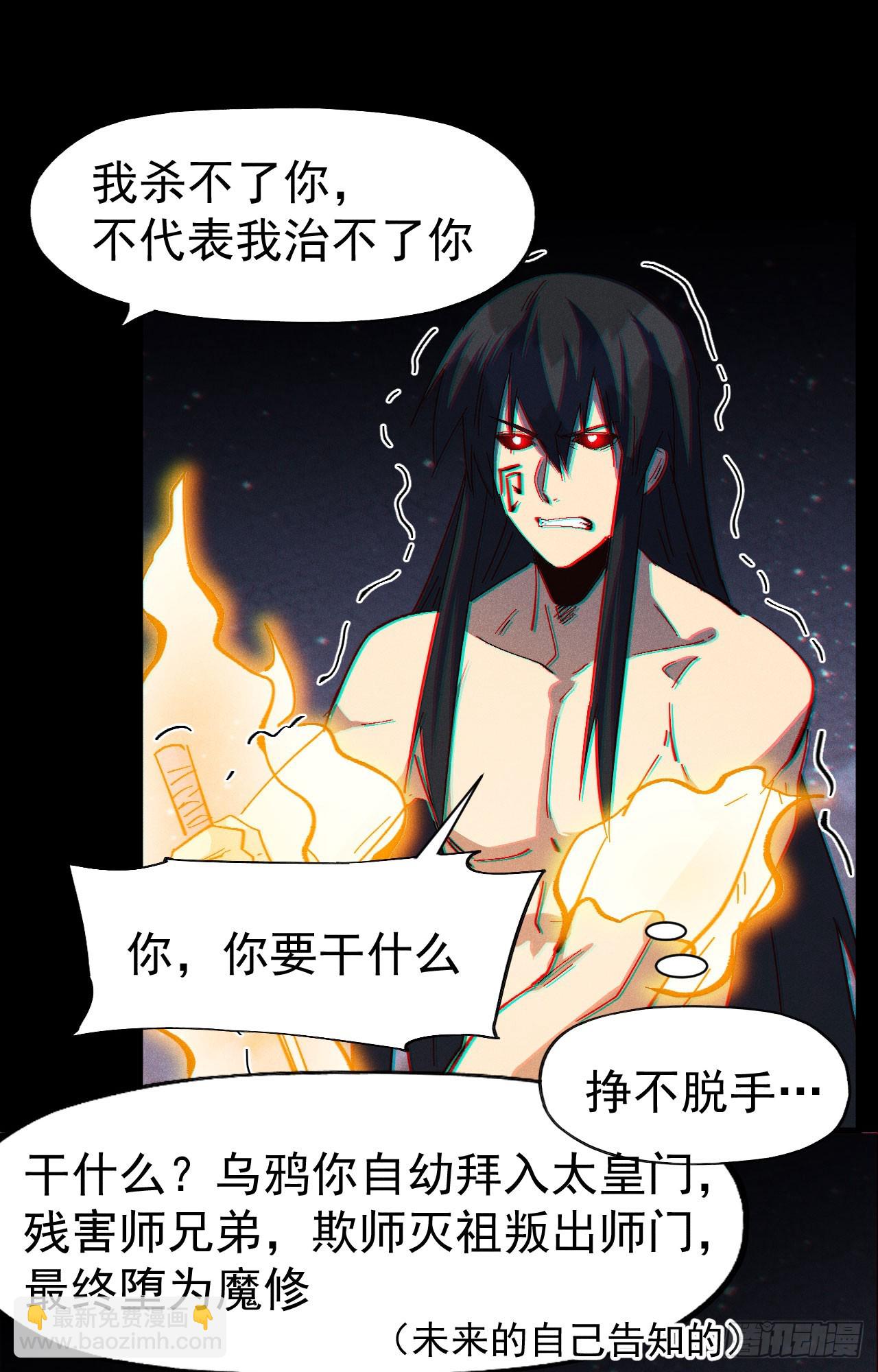 第197话 拴上-第200话