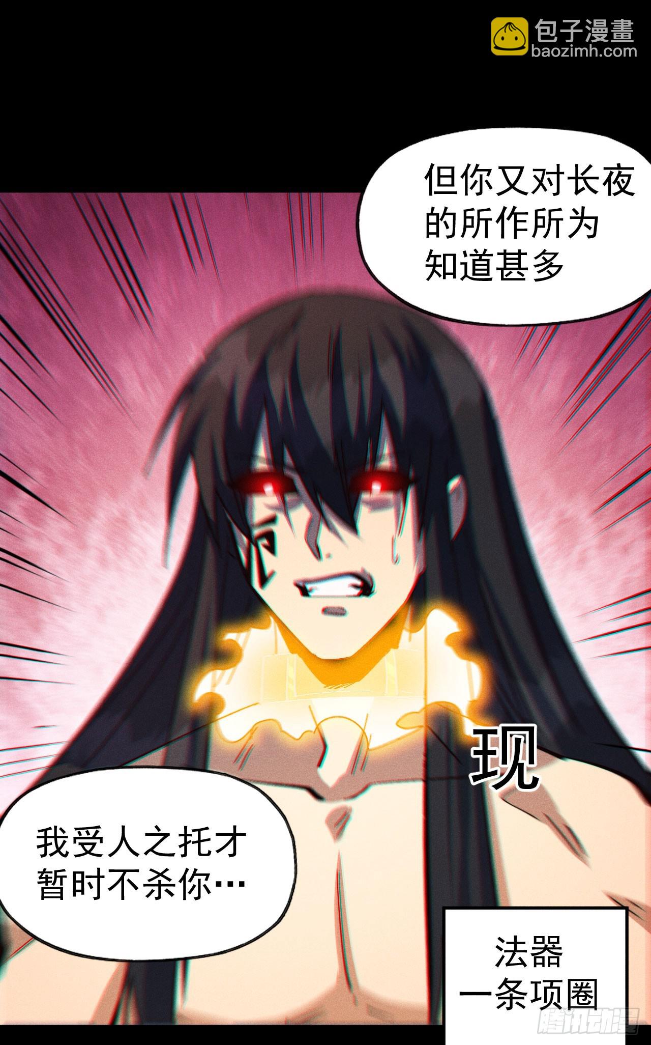 第197话 拴上-第200话