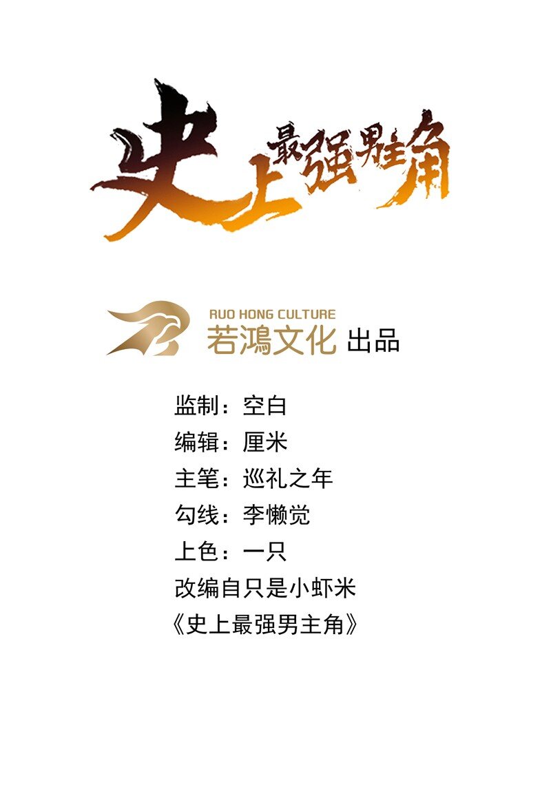 第199话 魔神-第202话