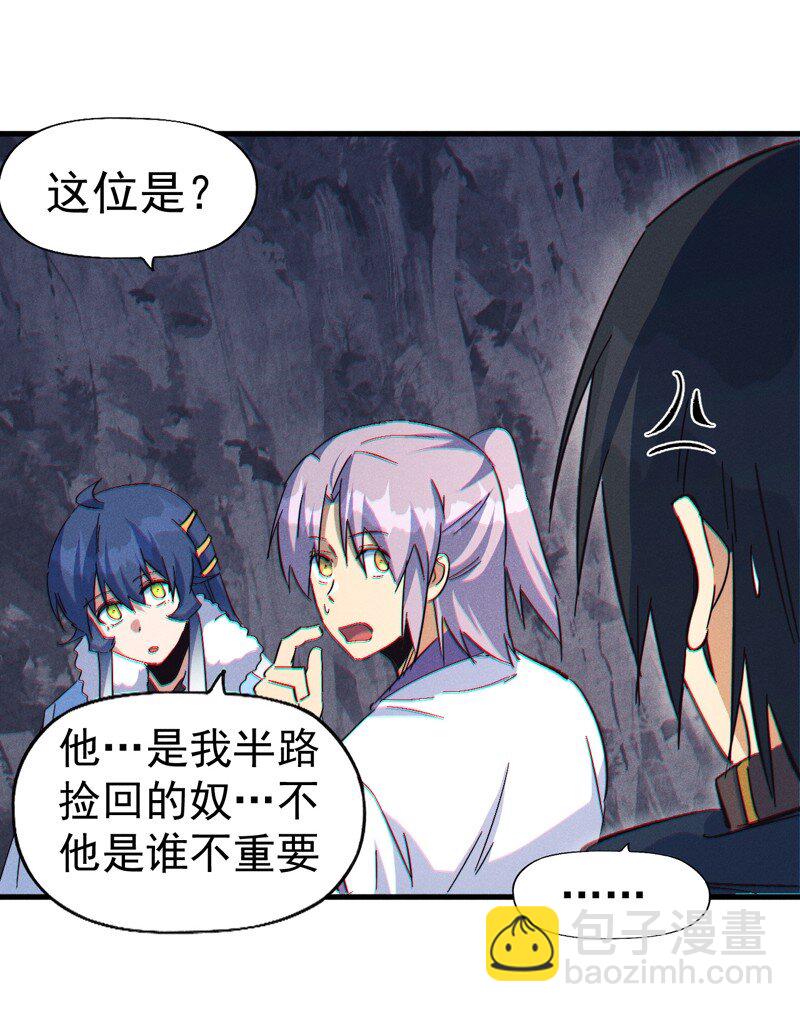 第199话 魔神-第202话