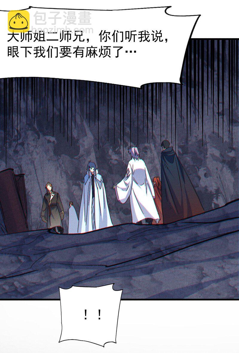 第199话 魔神-第202话