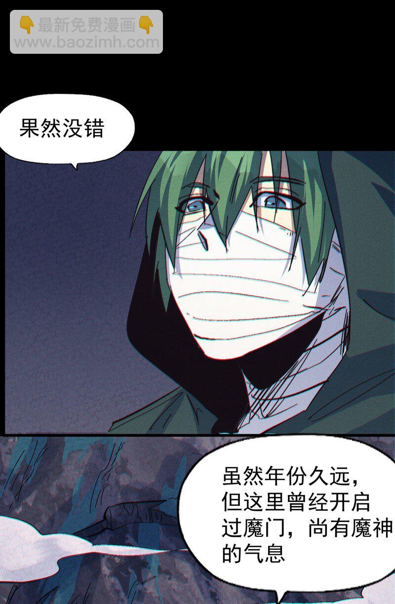 第199话 魔神-第202话