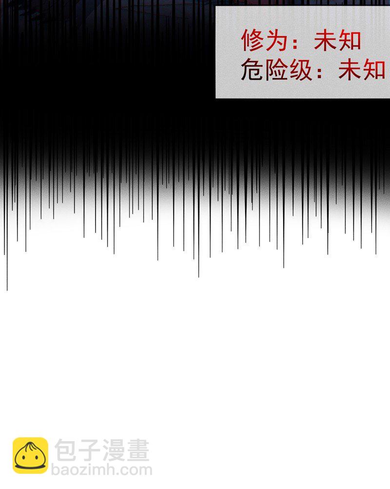 第199话 魔神-第202话