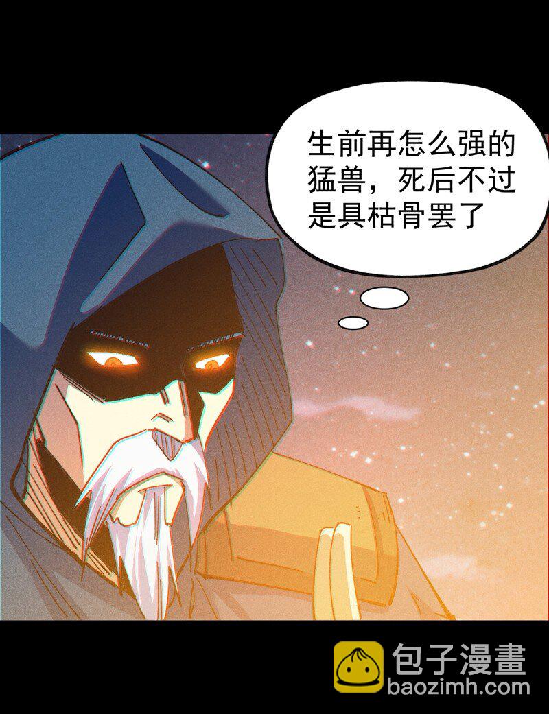 第201话 继续打架-第204话