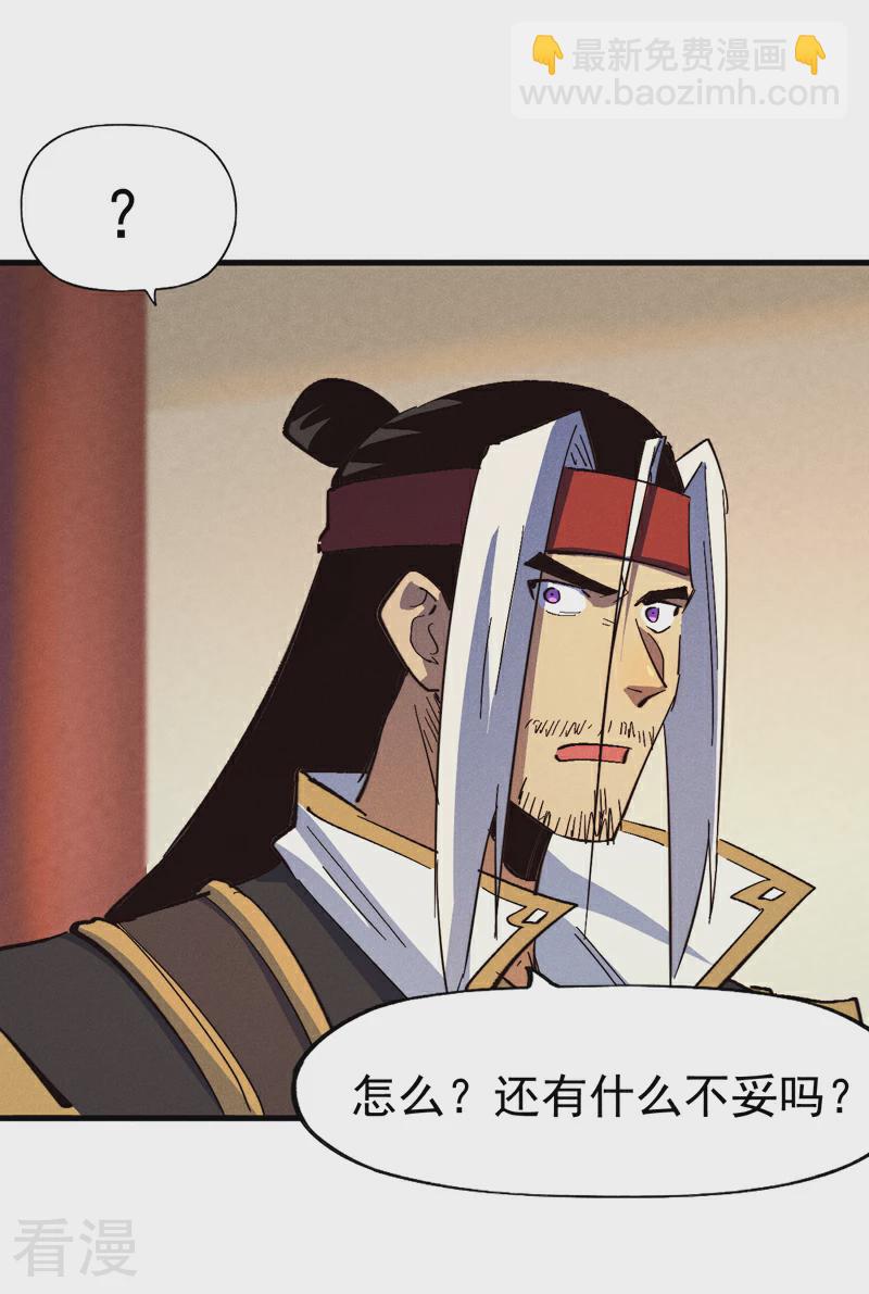 第203话 孤男寡女-第206话