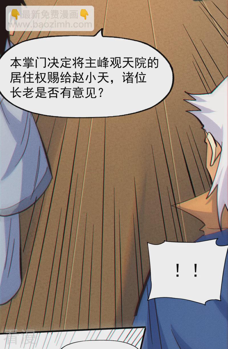 第203话 孤男寡女-第206话