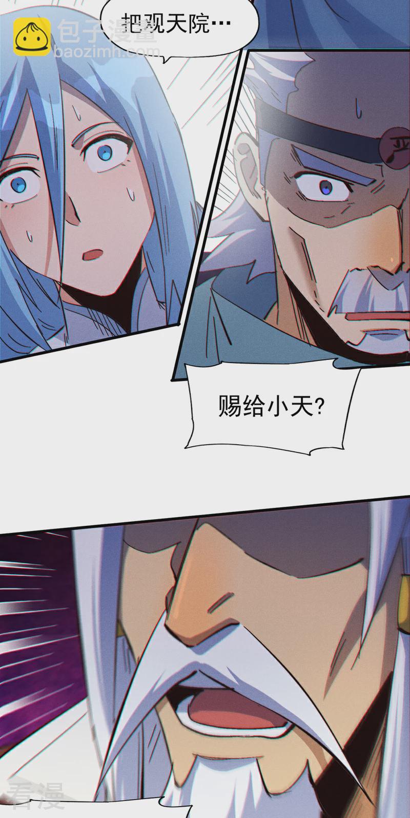 第203话 孤男寡女-第206话