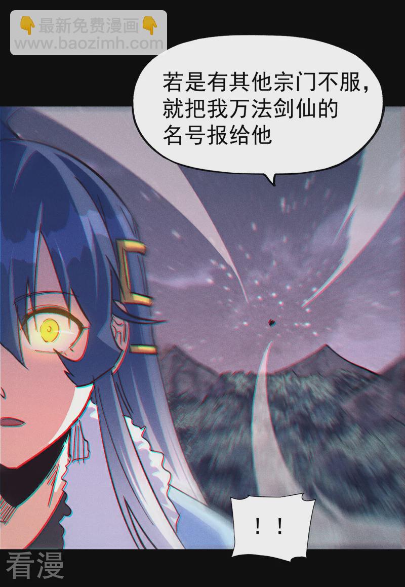 第203话 孤男寡女-第206话