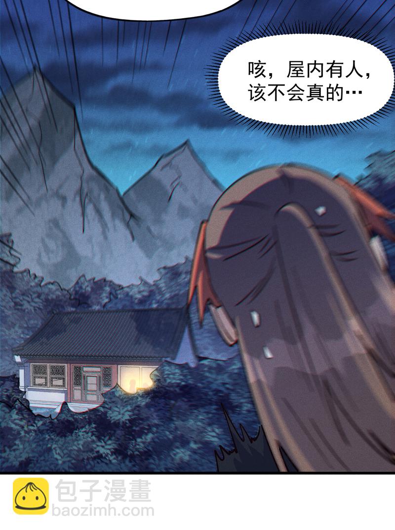 第205话 怎么解释-第208话