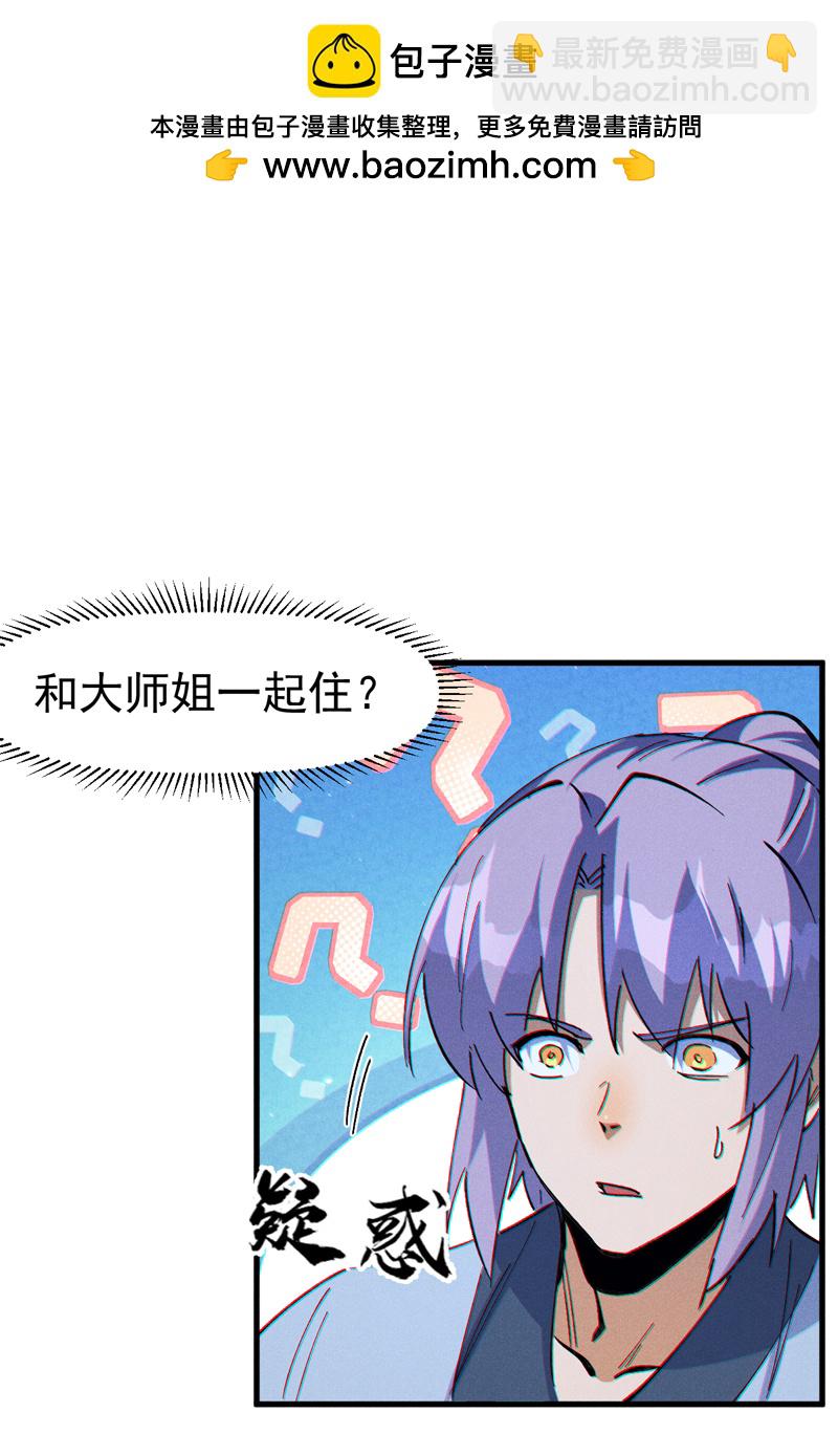 第205话 怎么解释-第208话