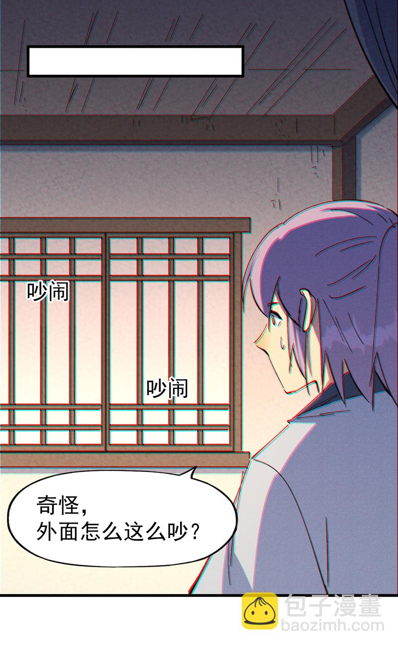 第205话 怎么解释-第208话