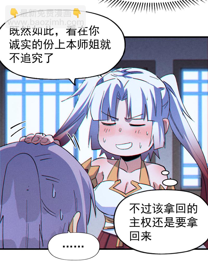 第205话 怎么解释-第208话