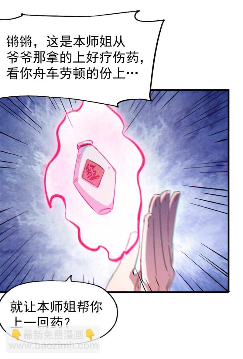 第205话 怎么解释-第208话