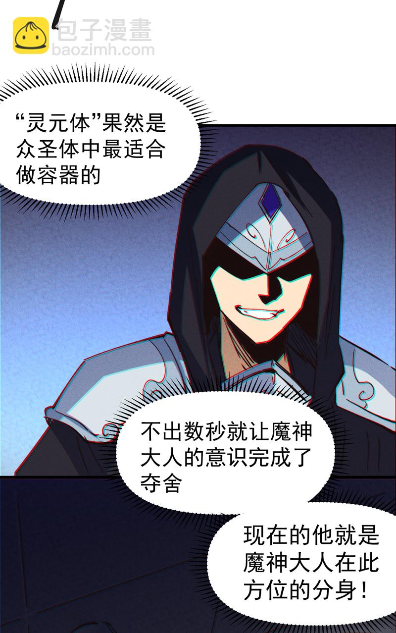 第207话 容器-第210话