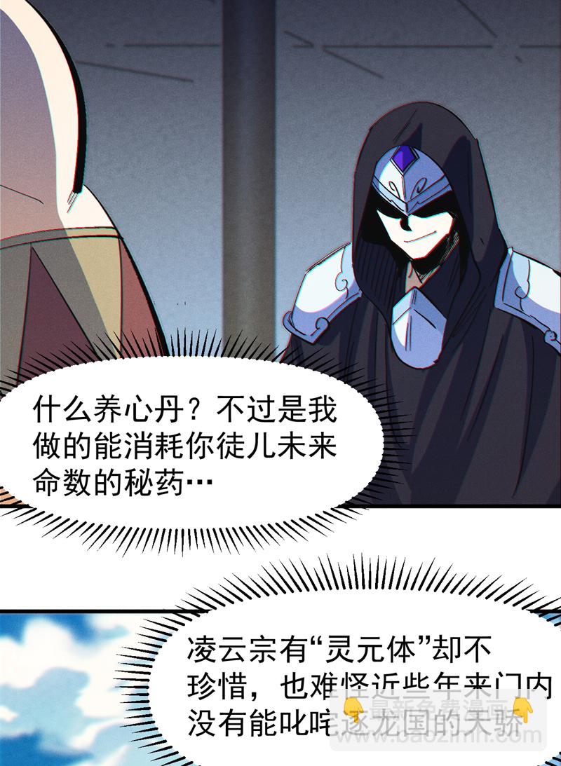 第207话 容器-第210话