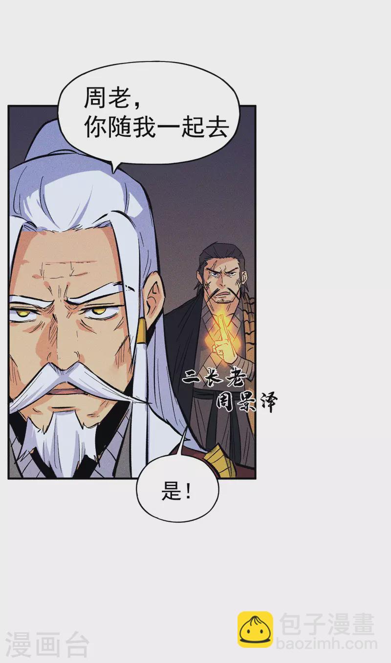 第21话 跑地图-第22话