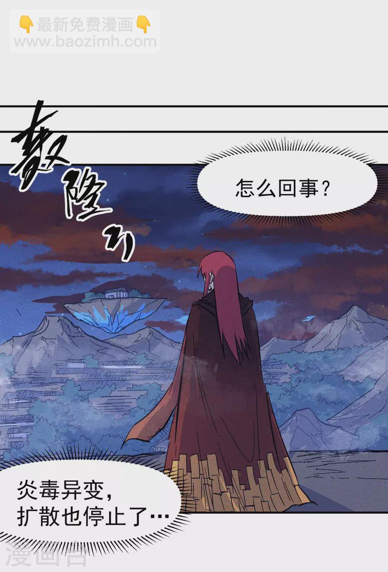 第21话 跑地图-第22话