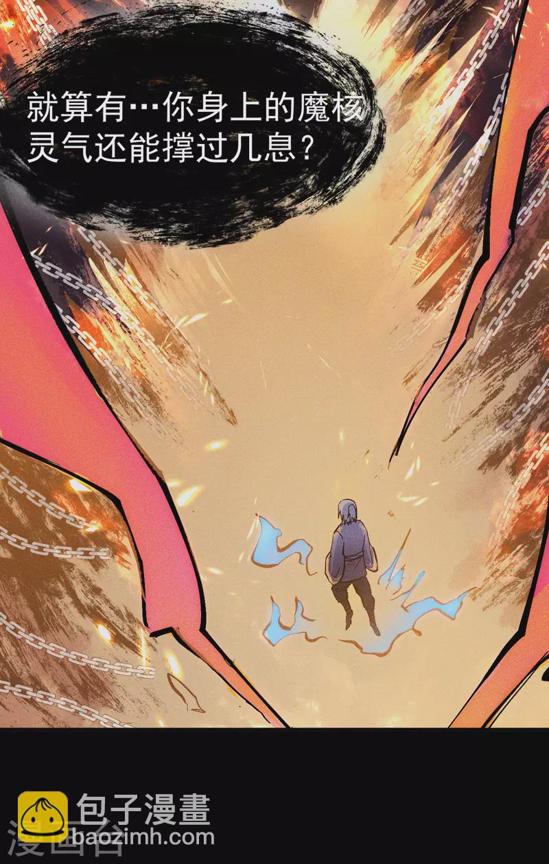 第21话 跑地图-第22话