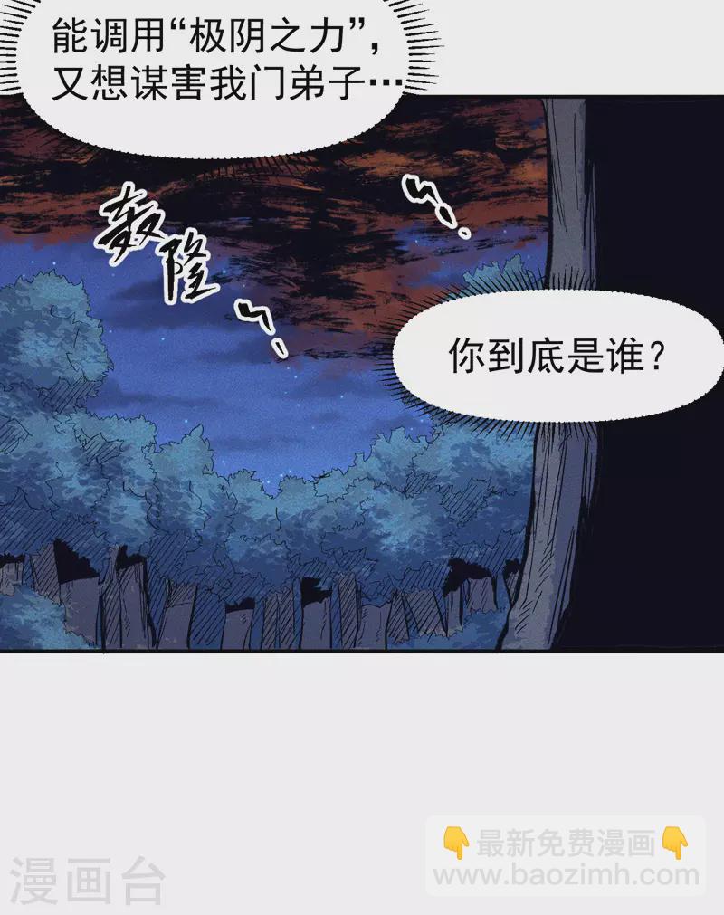 第21话 跑地图-第22话