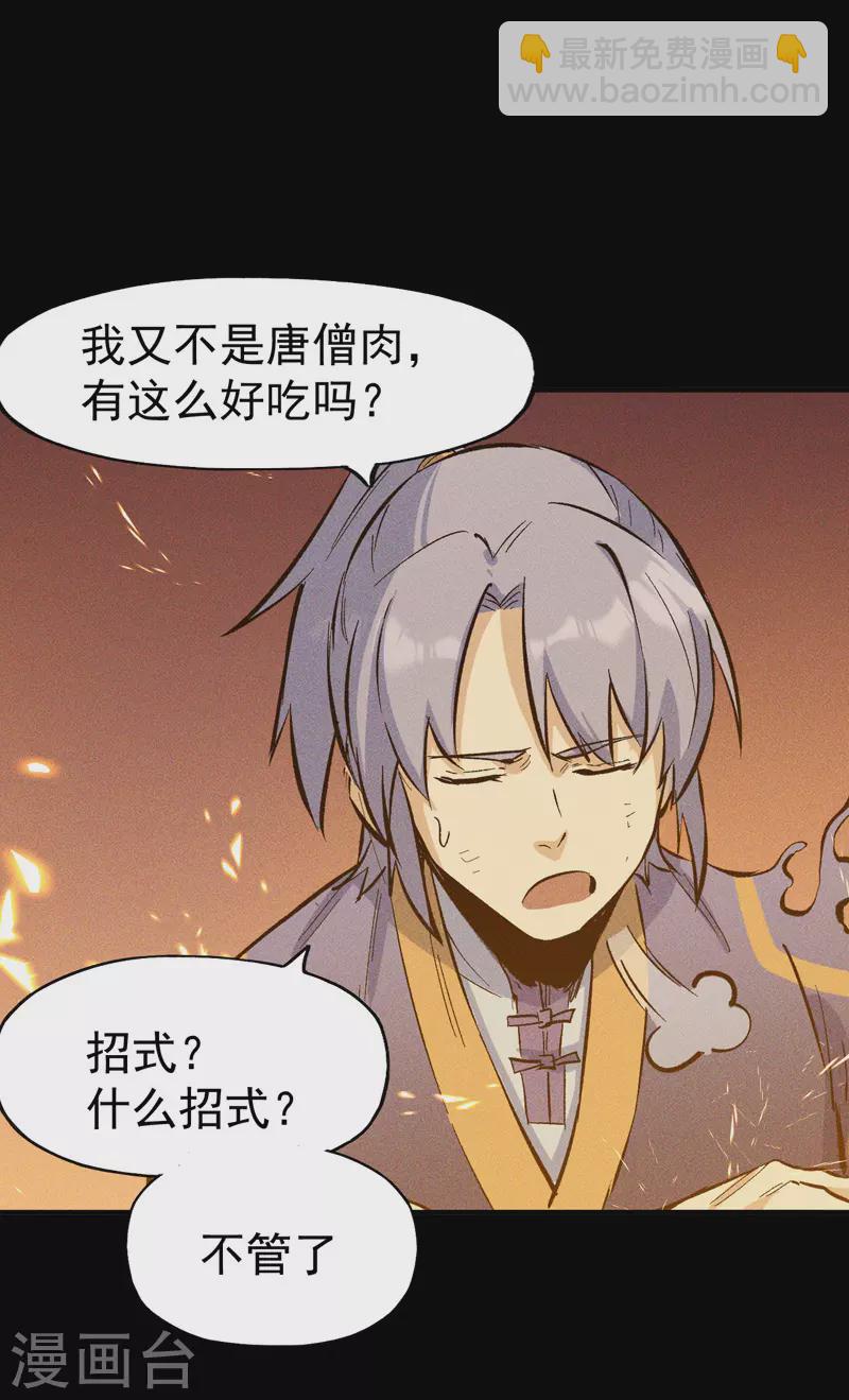 第21话 跑地图-第22话