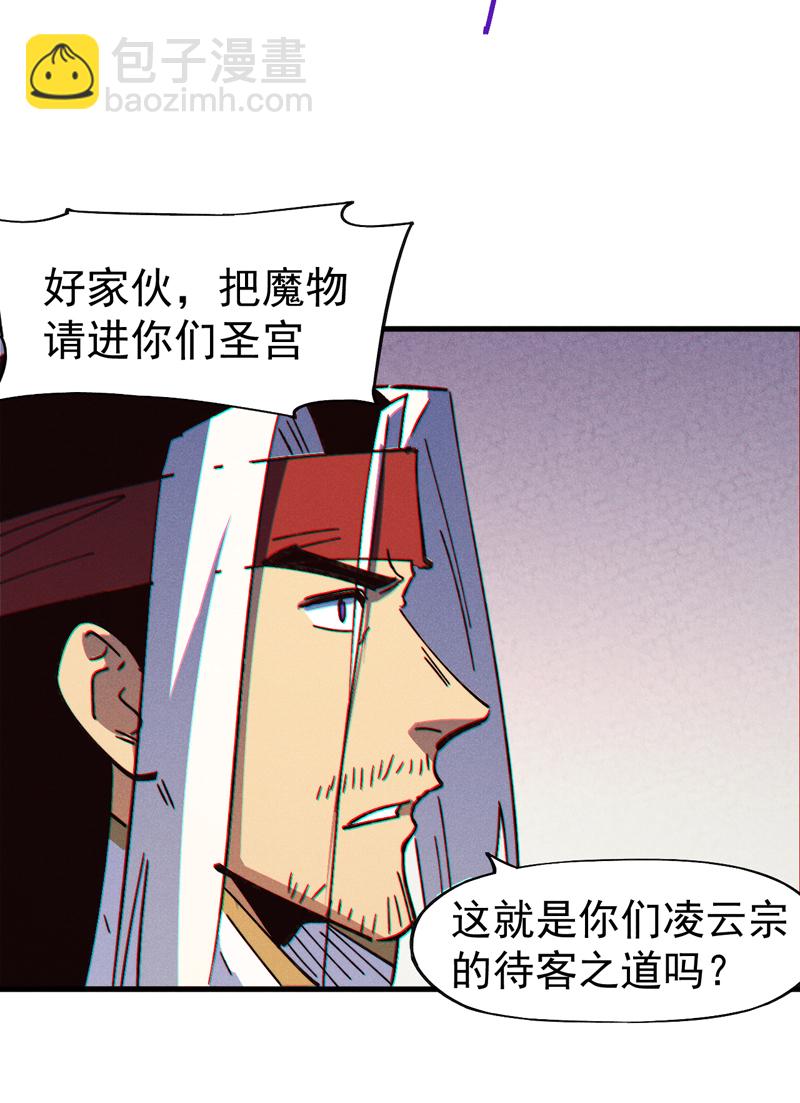 第209话 乌鸦反水-第212话