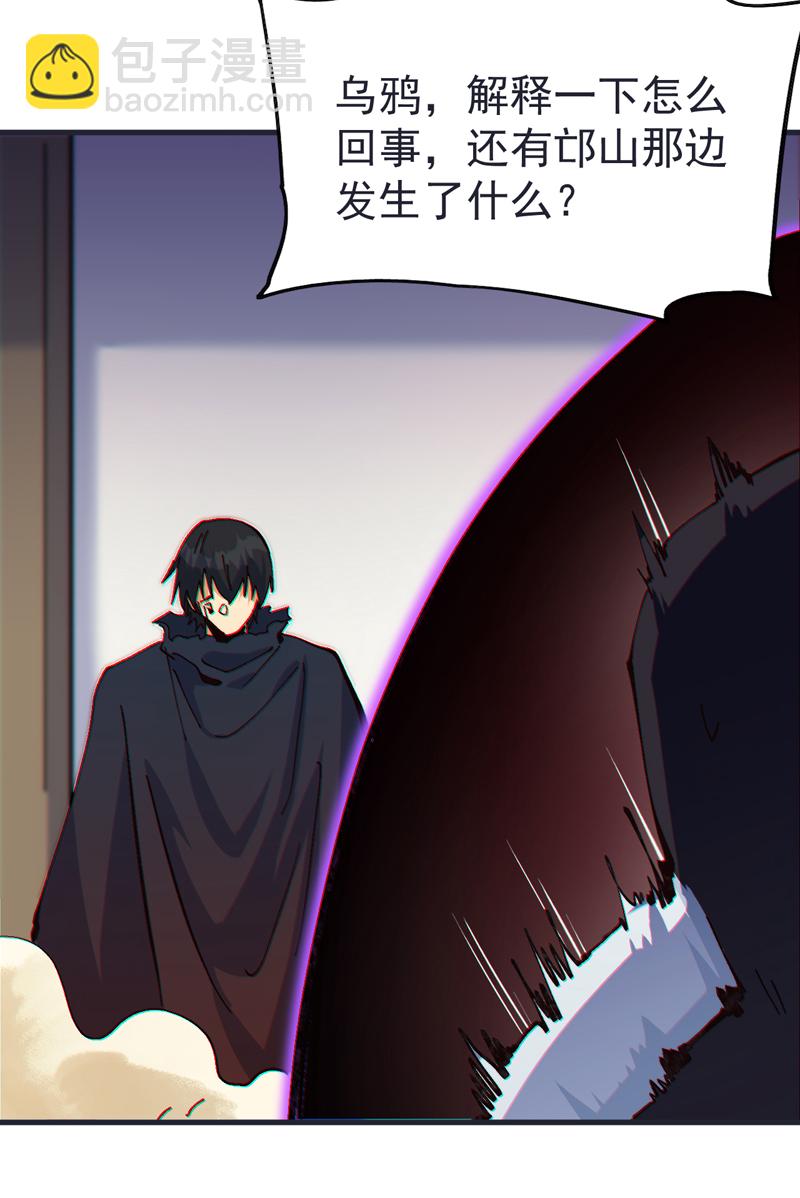 第209话 乌鸦反水-第212话