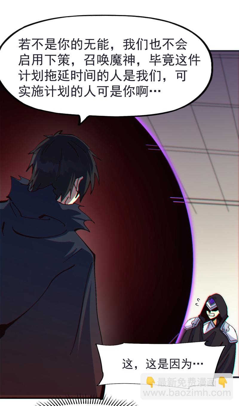 第209话 乌鸦反水-第212话