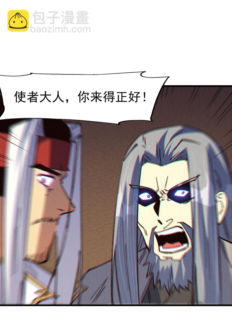 第209话 乌鸦反水-第212话