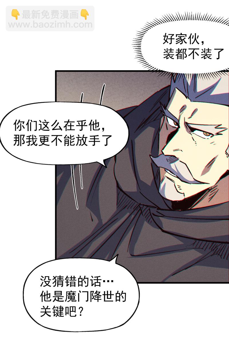 第209话 乌鸦反水-第212话