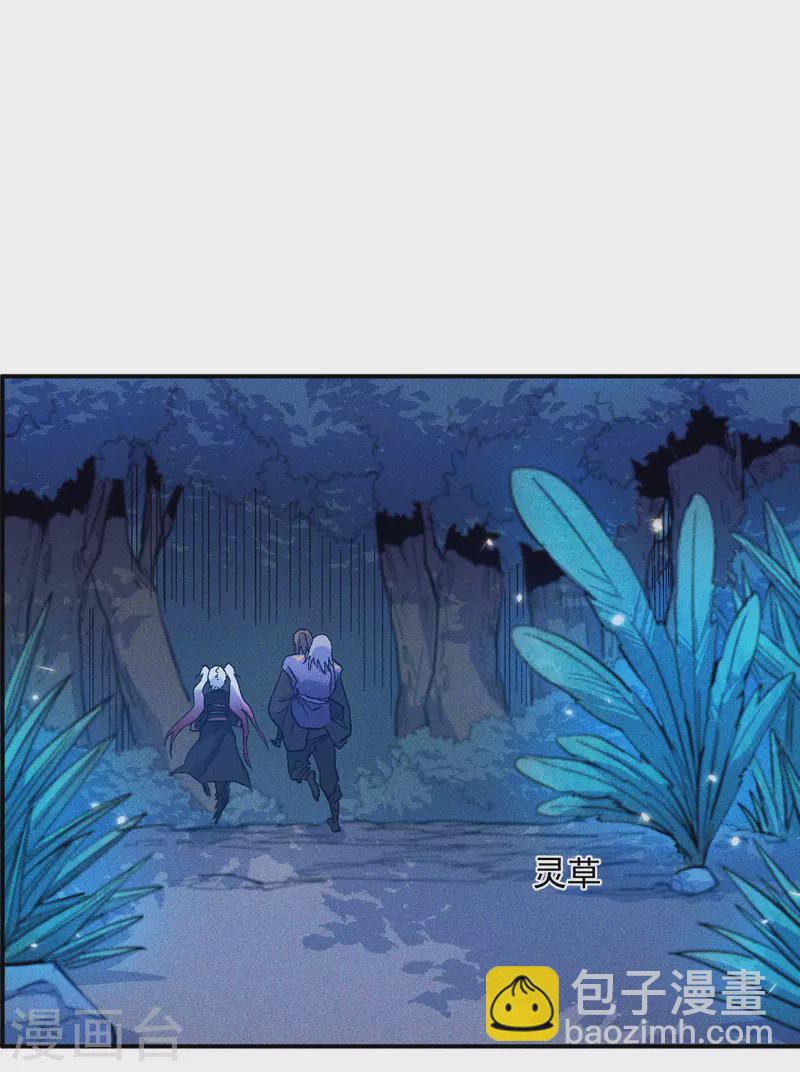 第23话 外挂到账-第24话