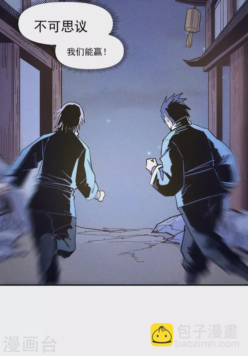 第23话 外挂到账-第24话