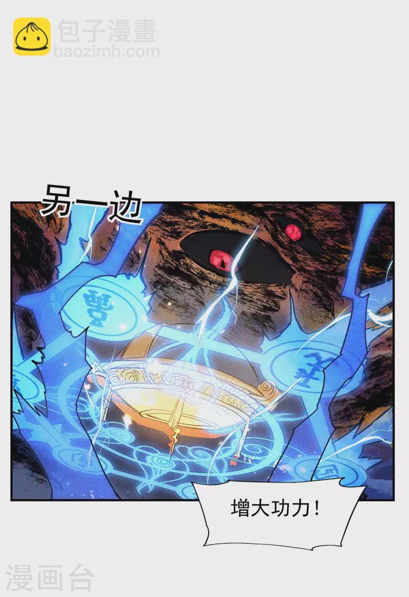 第23话 外挂到账-第24话