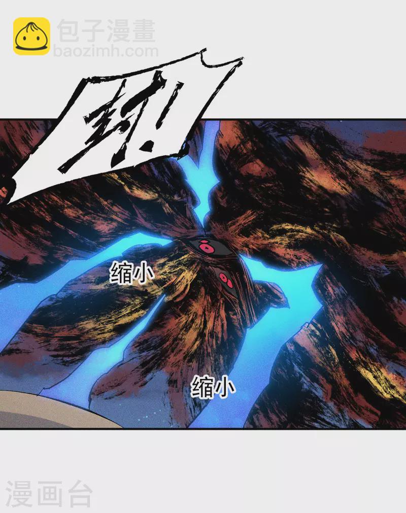 第23话 外挂到账-第24话