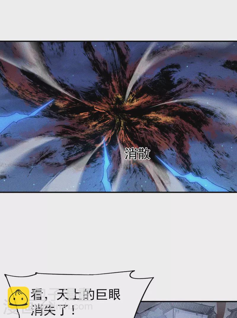 第23话 外挂到账-第24话