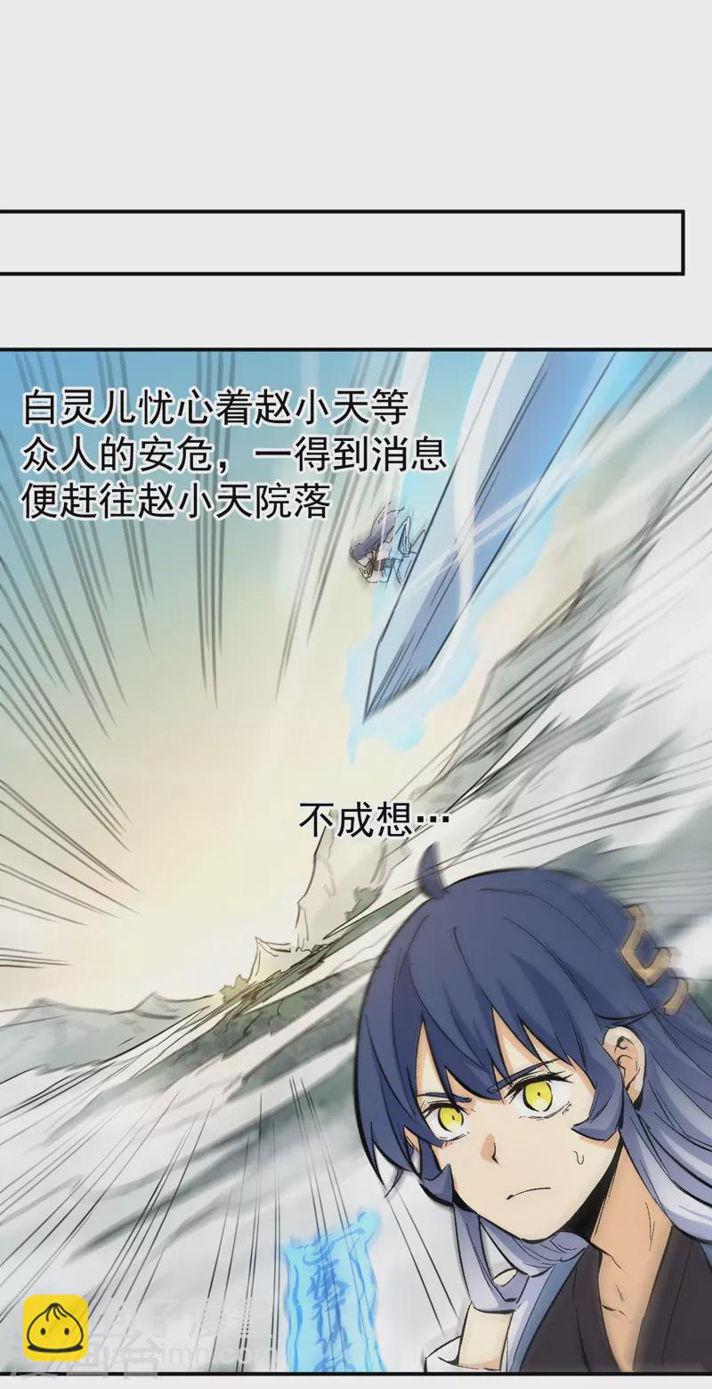 第23话 外挂到账-第24话